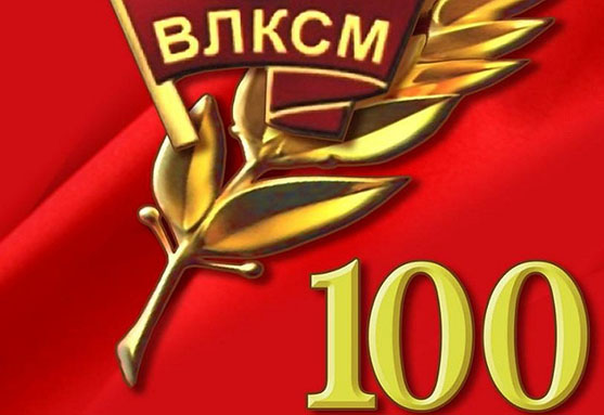 Презентация «Комсомольская песня»