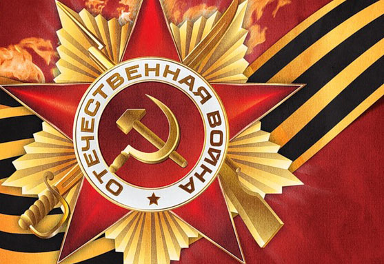 Память огненных лет