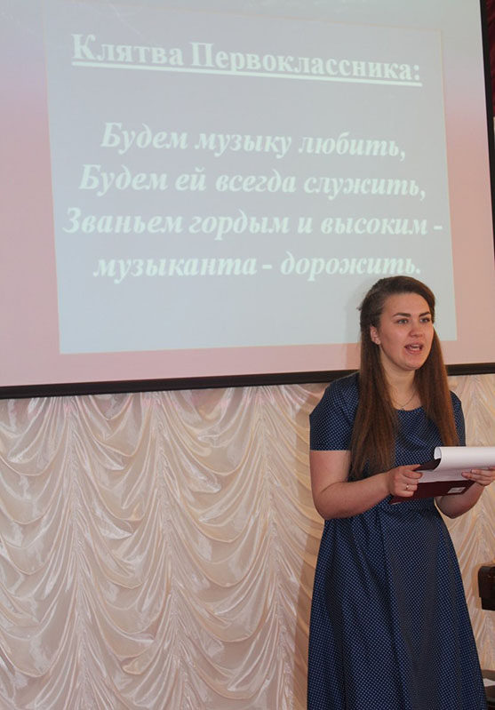 Посвящение в юные музыканты