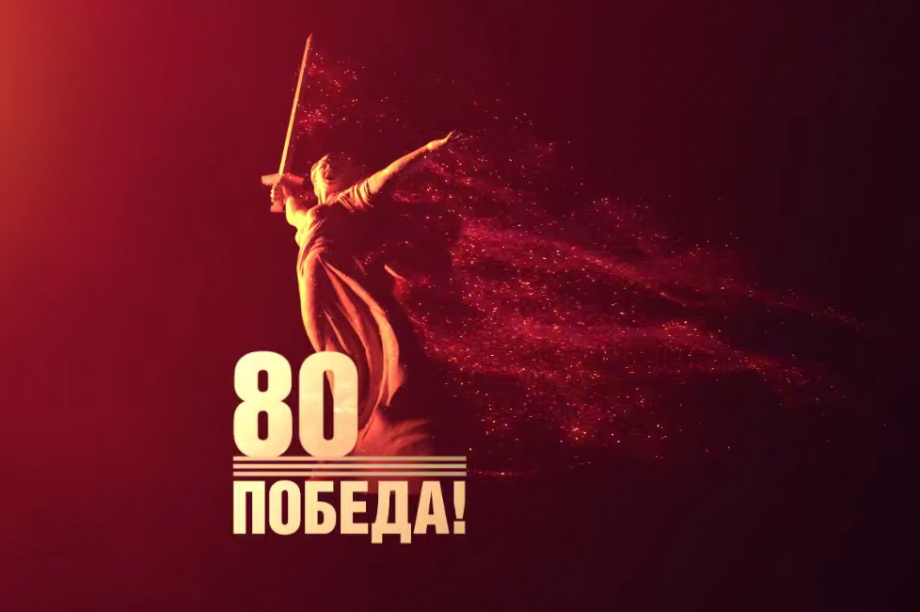 Концерт учащихся и преподавателей к 80-летию Великой Победы «Огонь нашей памяти»